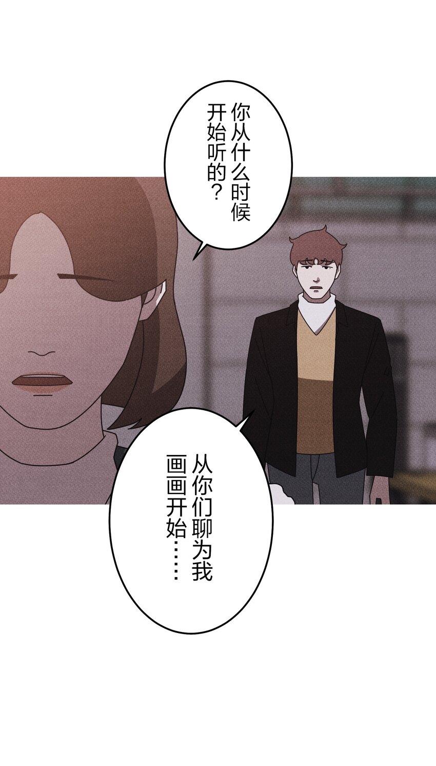 《记忆留痕之处》39 39 第22页