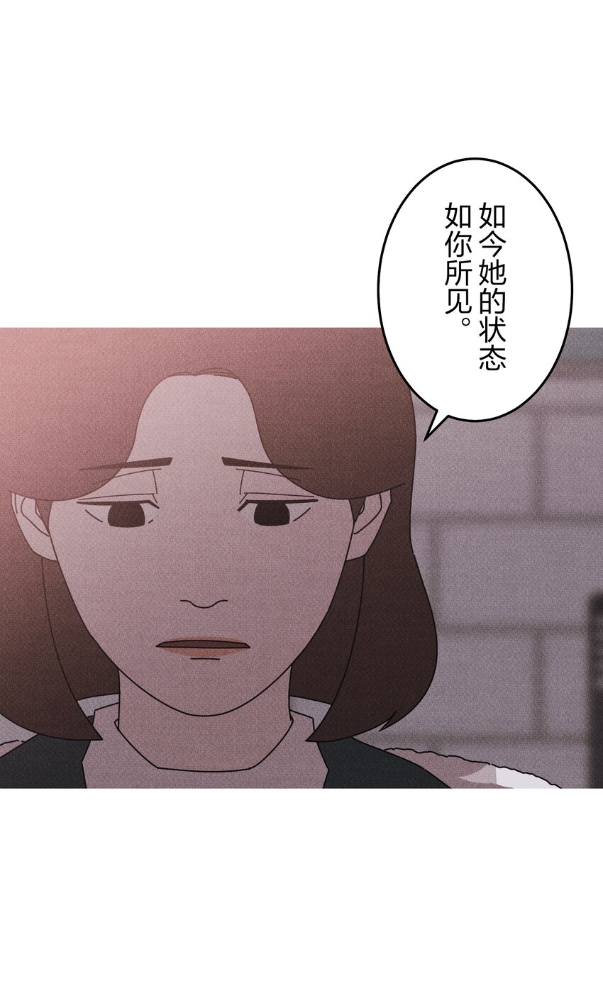 《记忆留痕之处》39 39 第26页