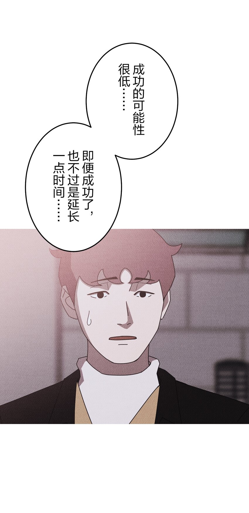 《记忆留痕之处》39 39 第37页