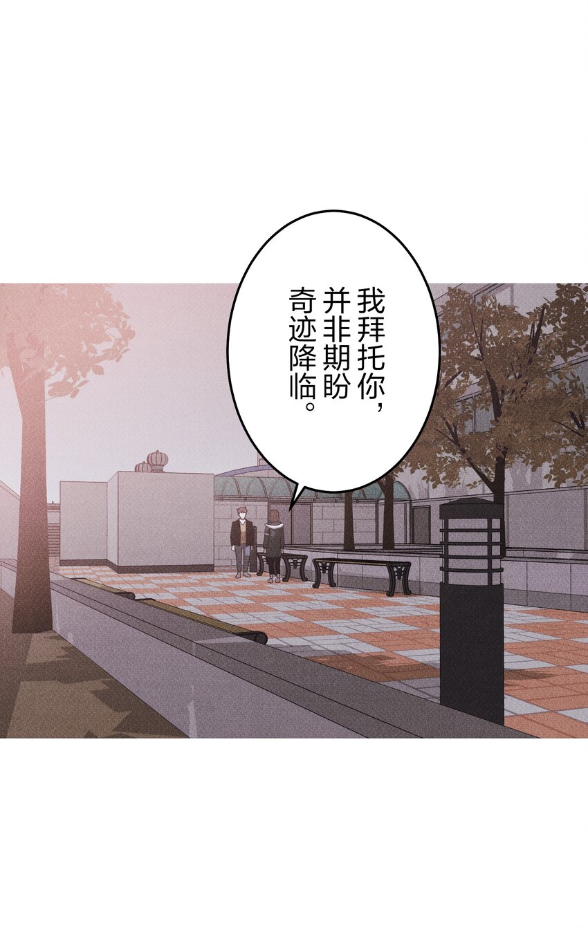 《记忆留痕之处》39 39 第38页