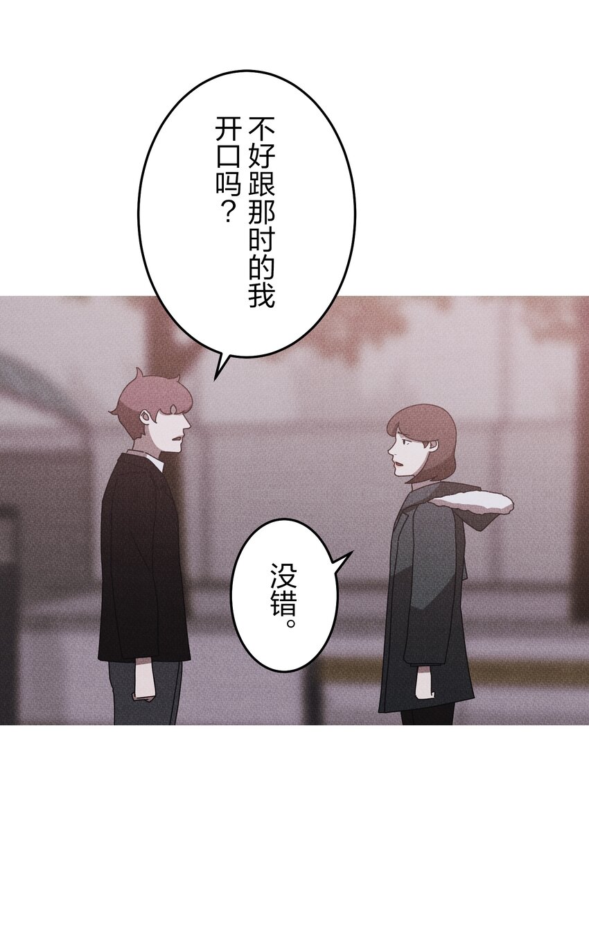 《记忆留痕之处》39 39 第42页