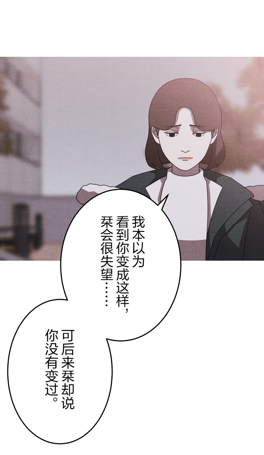 《记忆留痕之处》39 39 第44页