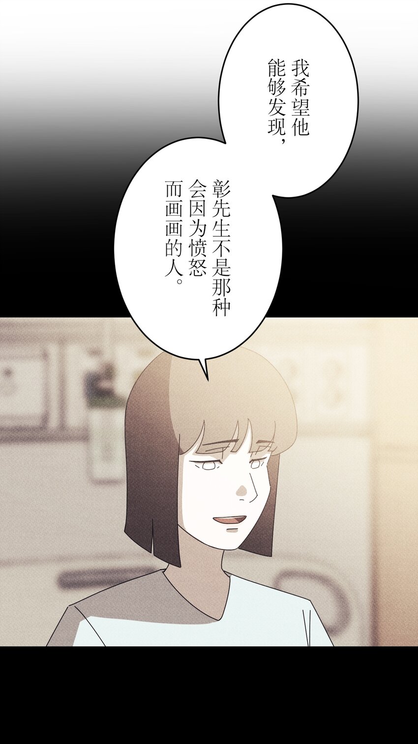 《记忆留痕之处》39 39 第4页