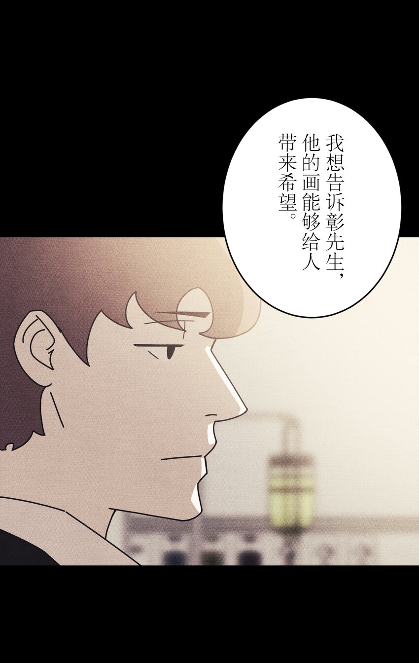 《记忆留痕之处》39 39 第5页