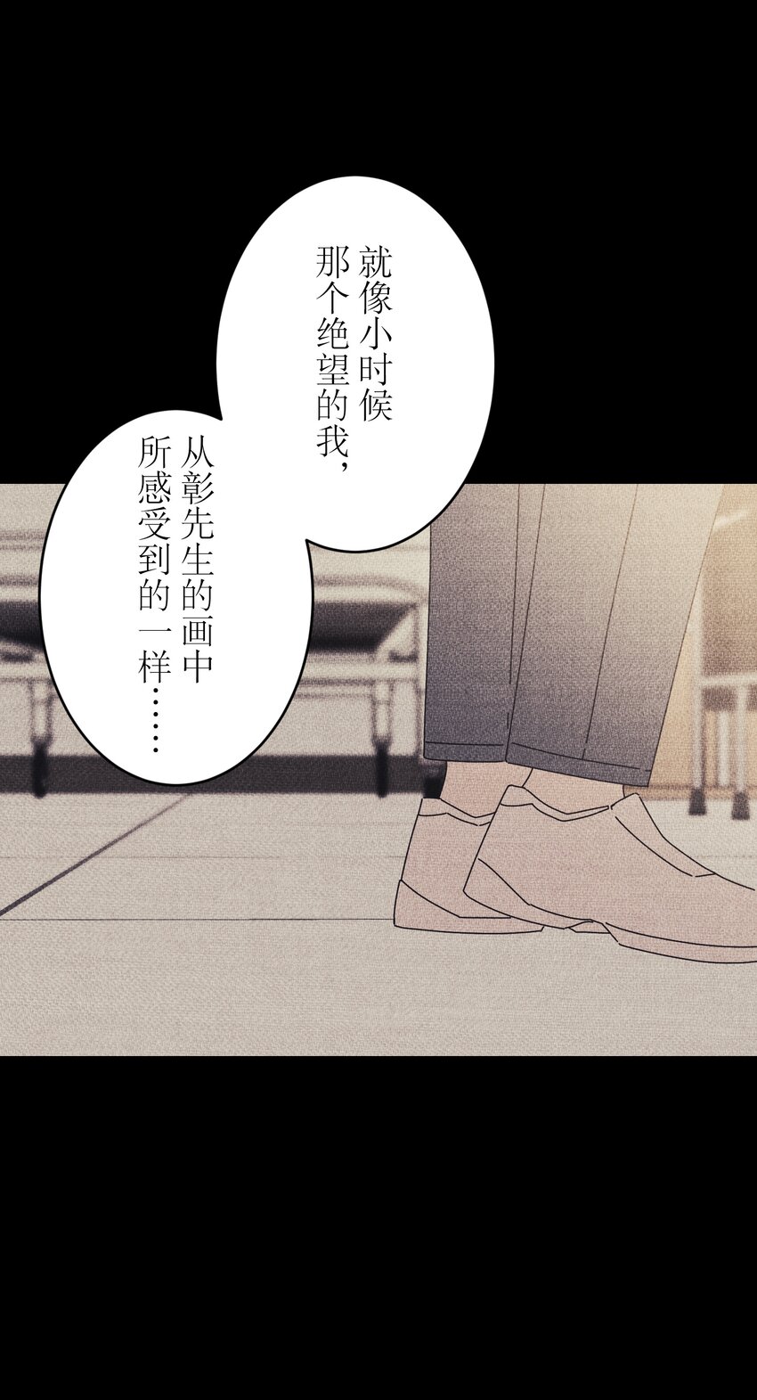 《记忆留痕之处》39 39 第6页