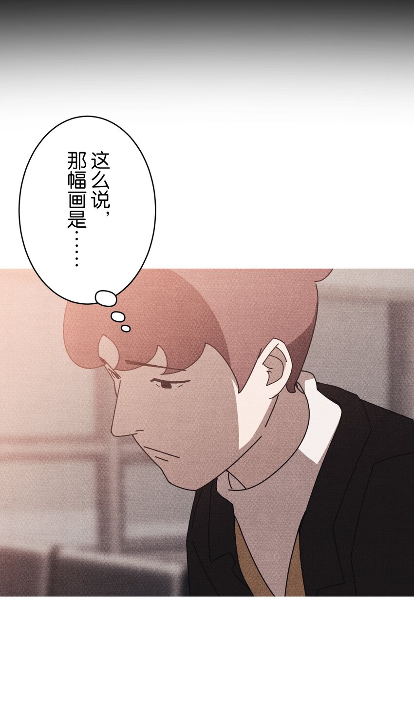 《记忆留痕之处》39 39 第8页