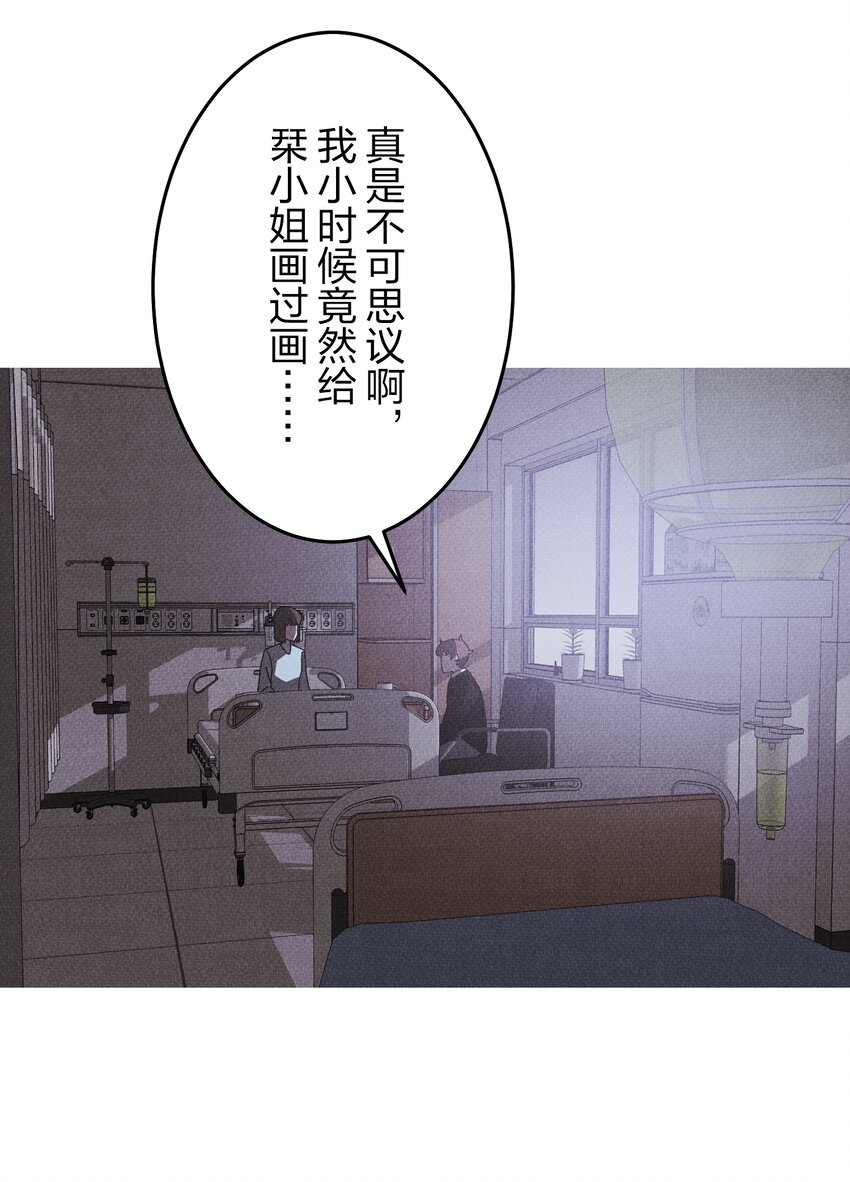 《记忆留痕之处》40 40 第11页