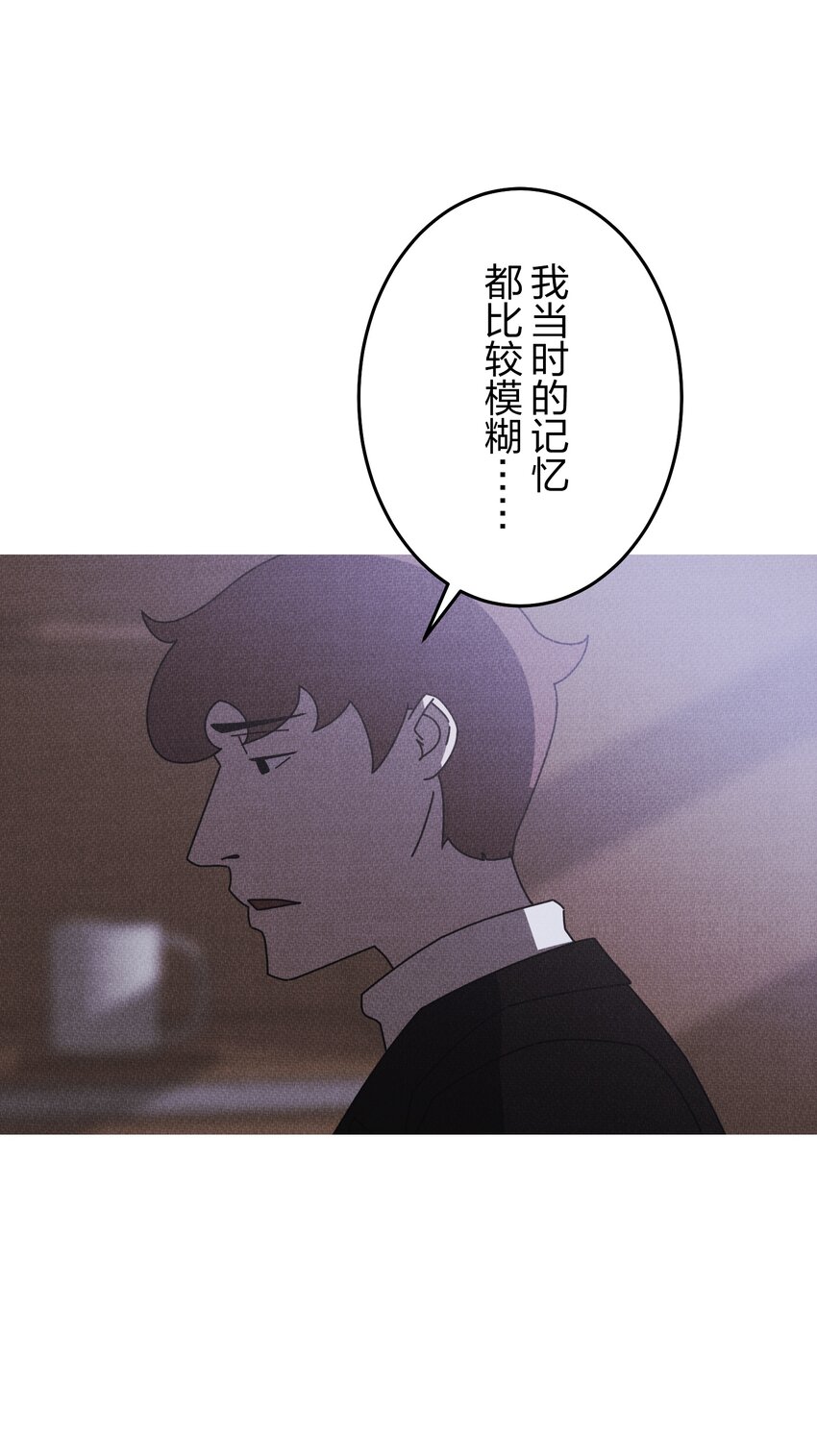 《记忆留痕之处》40 40 第12页