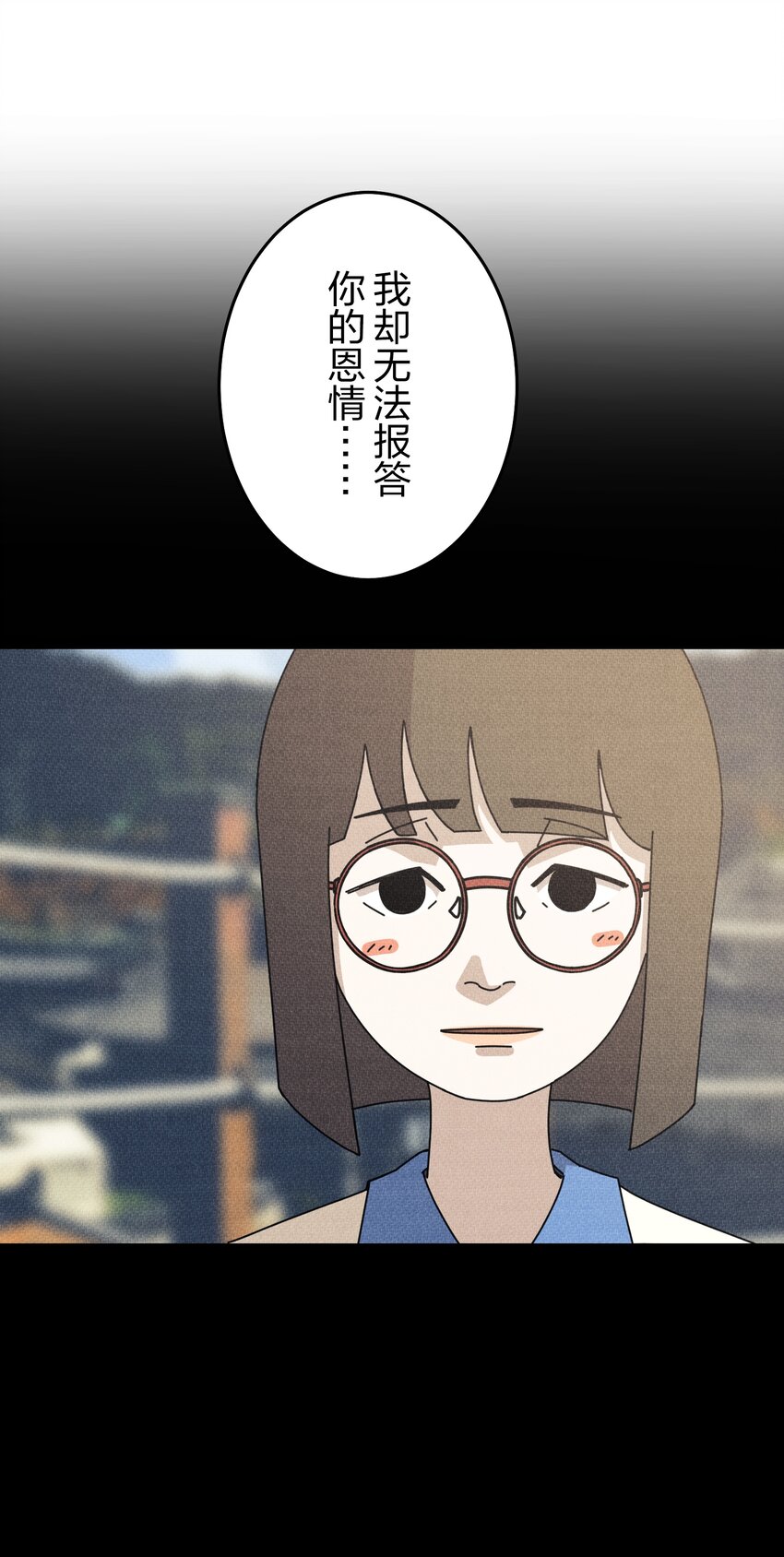 《记忆留痕之处》40 40 第16页