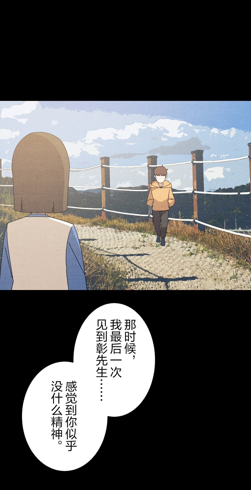 《记忆留痕之处》40 40 第17页