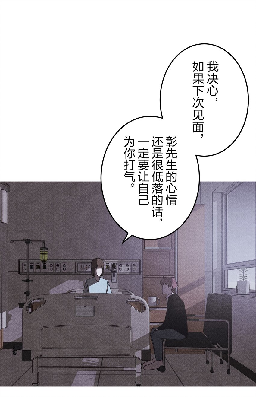 《记忆留痕之处》40 40 第26页