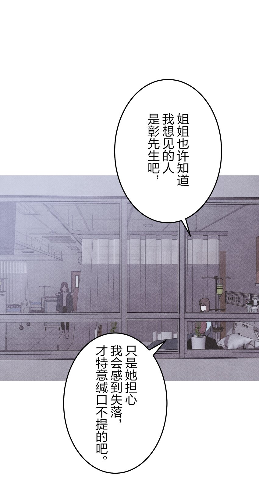 《记忆留痕之处》40 40 第28页
