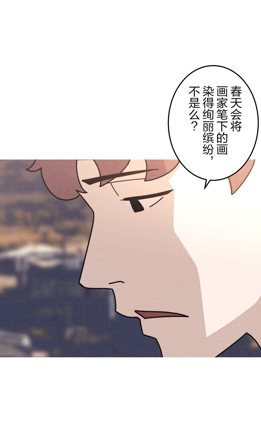 《记忆留痕之处》40 40 第32页