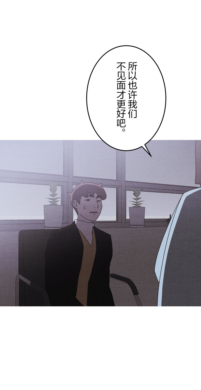 《记忆留痕之处》40 40 第35页