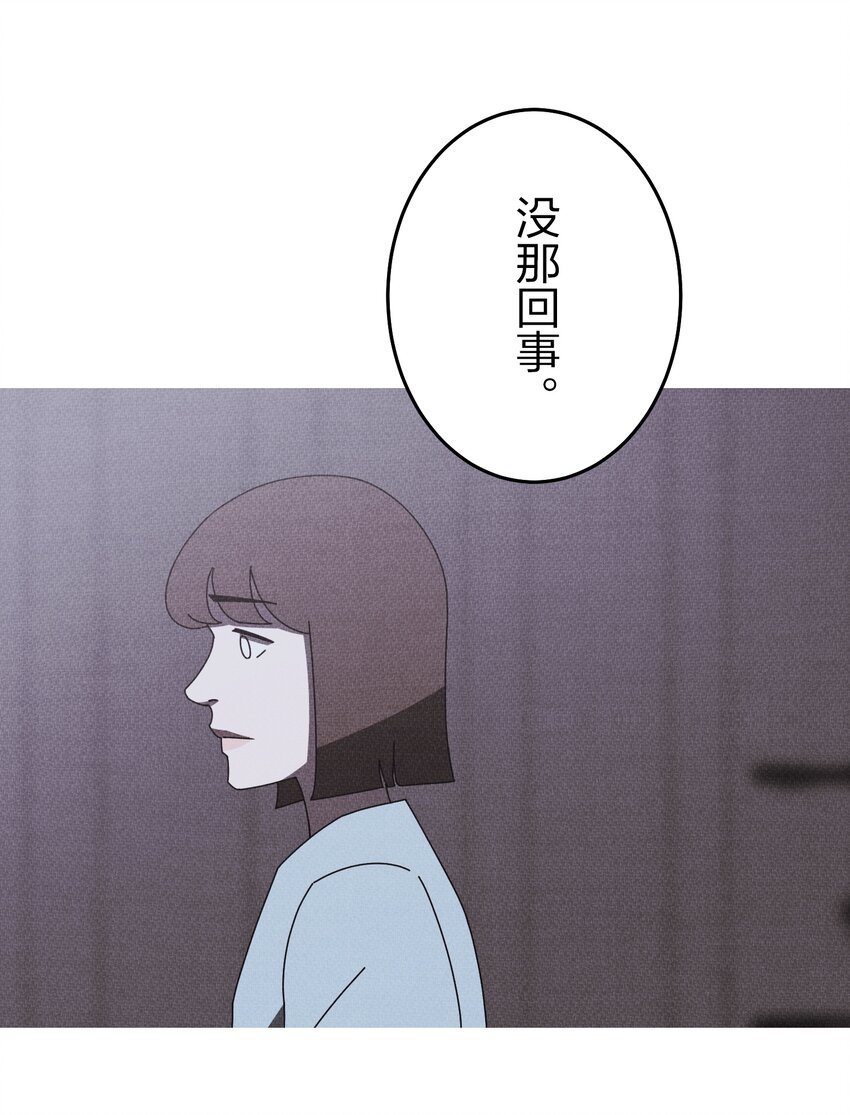 《记忆留痕之处》40 40 第37页
