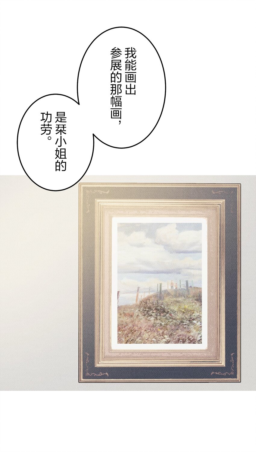 《记忆留痕之处》40 40 第38页