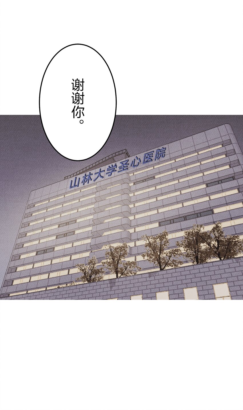 《记忆留痕之处》40 40 第43页