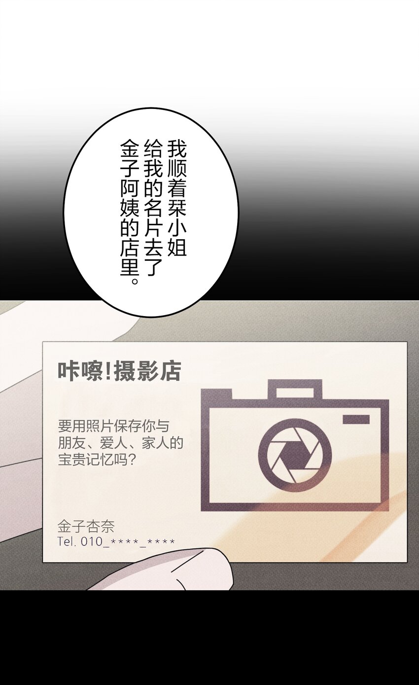 《记忆留痕之处》40 40 第49页