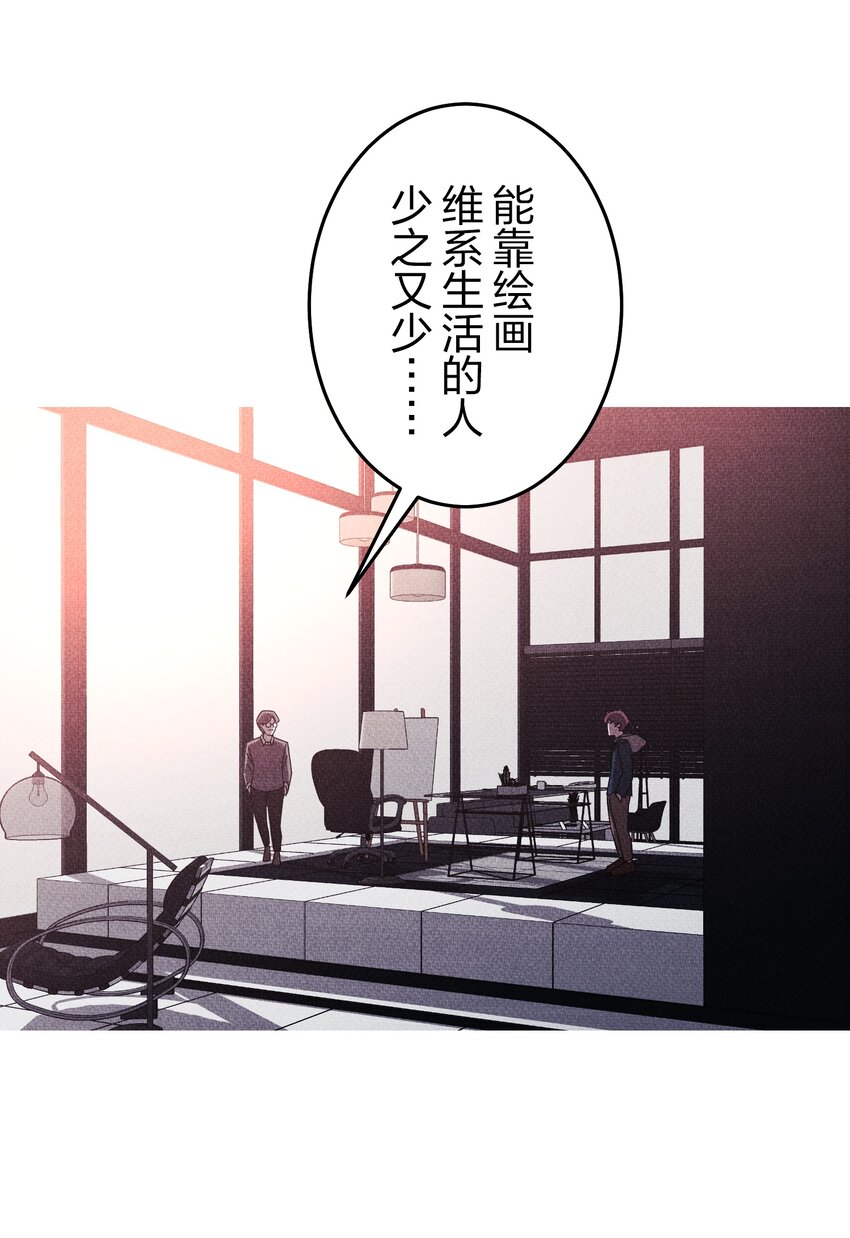 《记忆留痕之处》37 37 第10页