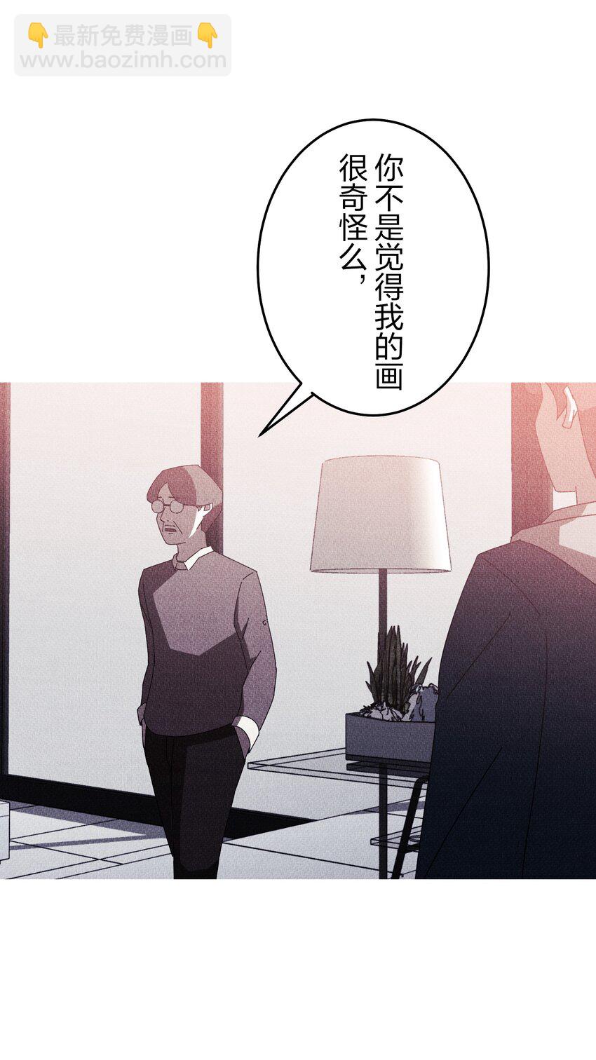 《记忆留痕之处》37 37 第13页