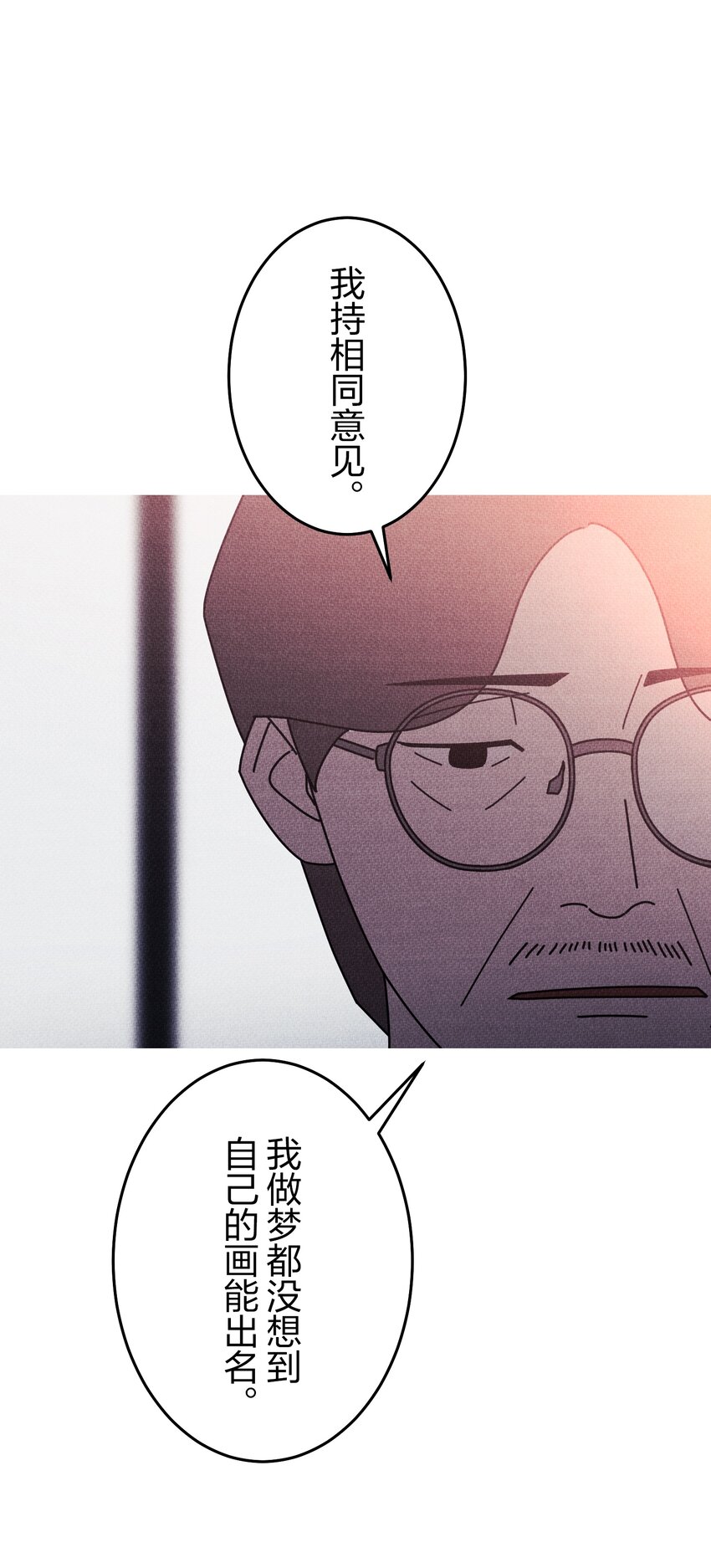 《记忆留痕之处》37 37 第14页