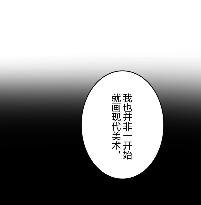 《记忆留痕之处》37 37 第15页