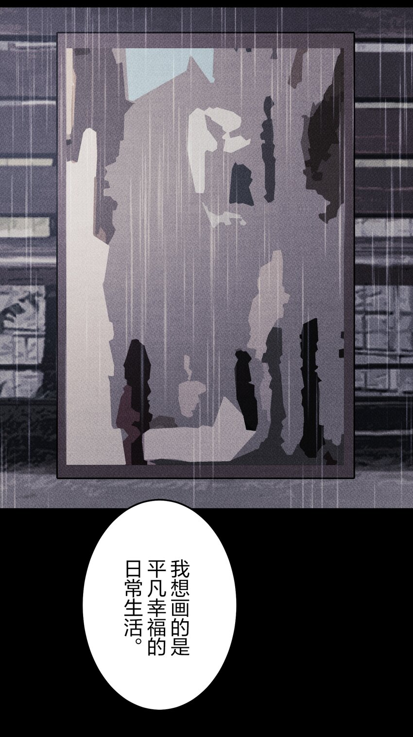 《记忆留痕之处》37 37 第16页