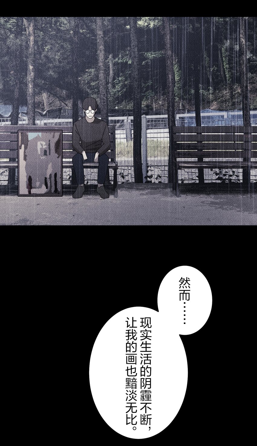 《记忆留痕之处》37 37 第17页