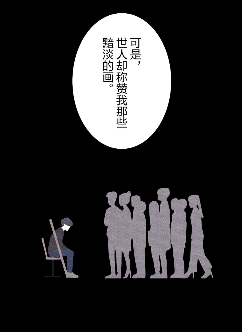 《记忆留痕之处》37 37 第19页