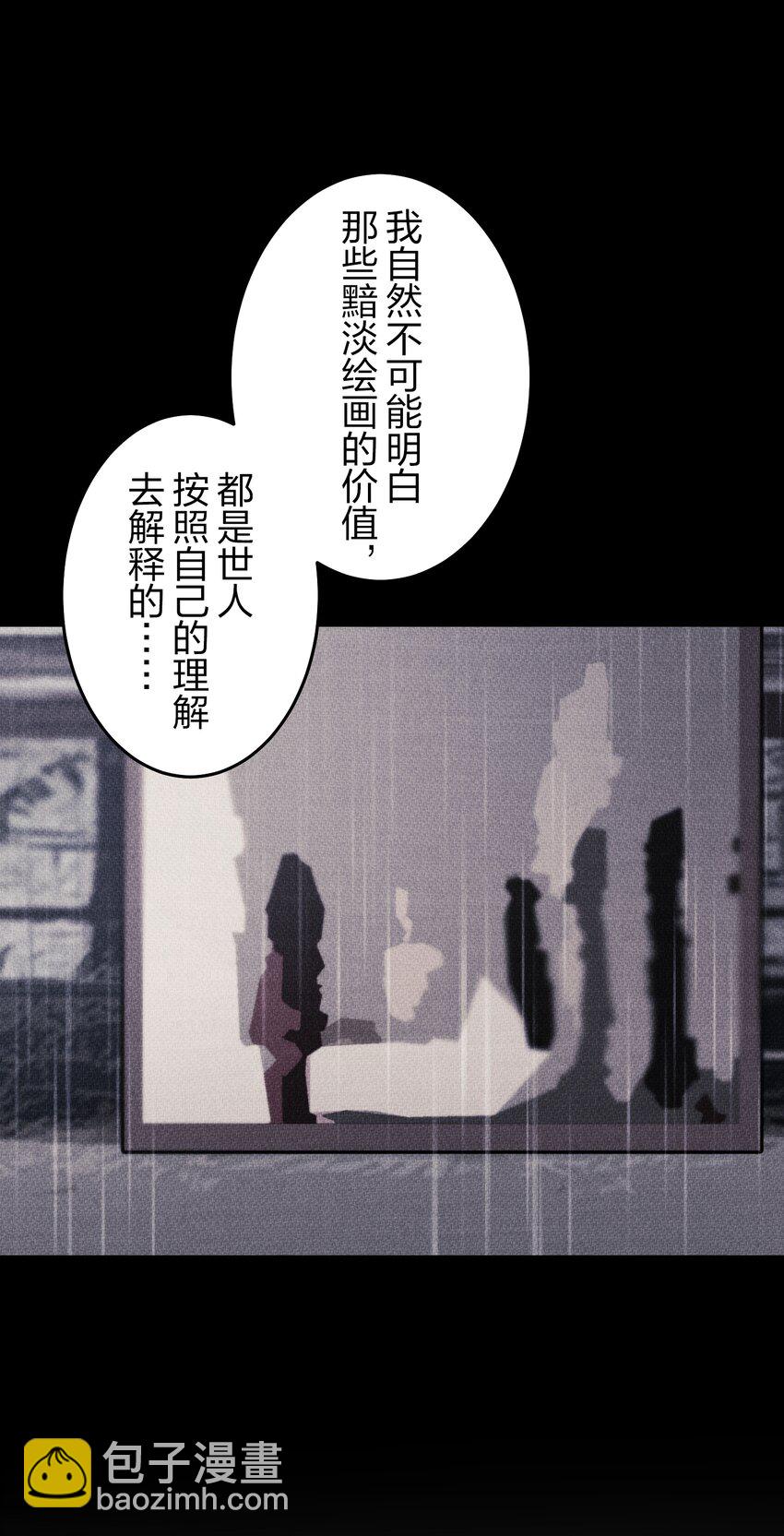 《记忆留痕之处》37 37 第20页