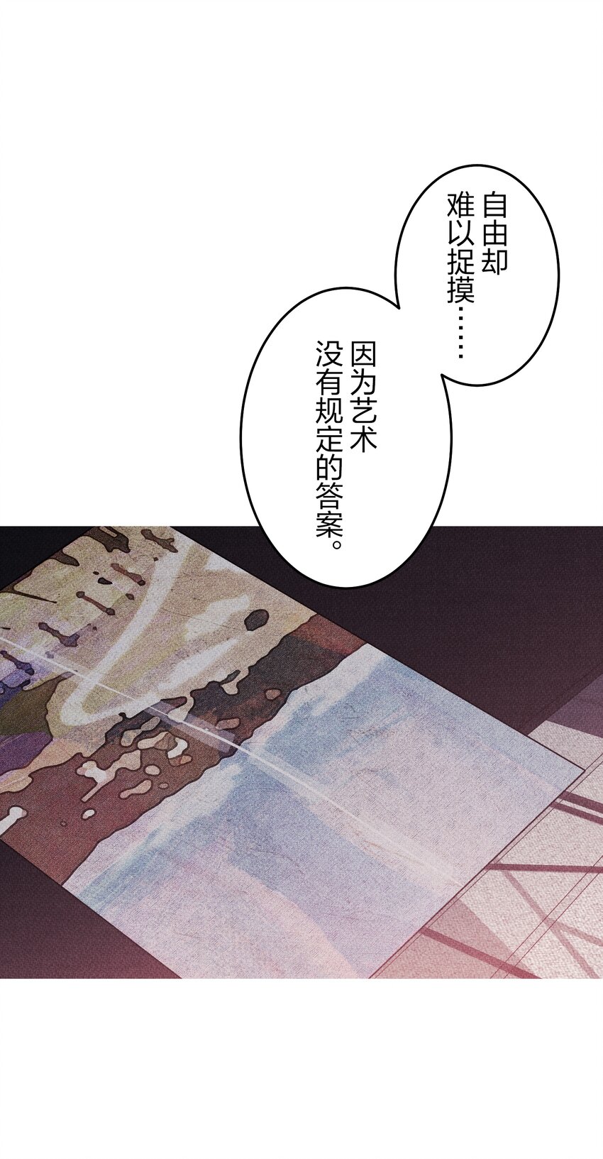 《记忆留痕之处》37 37 第22页
