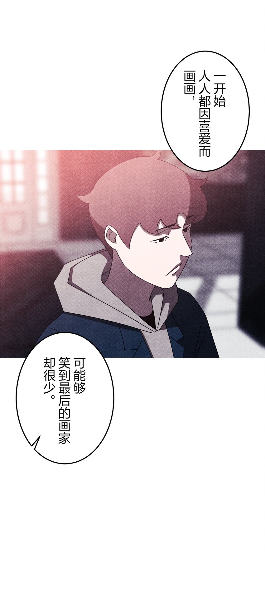 《记忆留痕之处》37 37 第24页