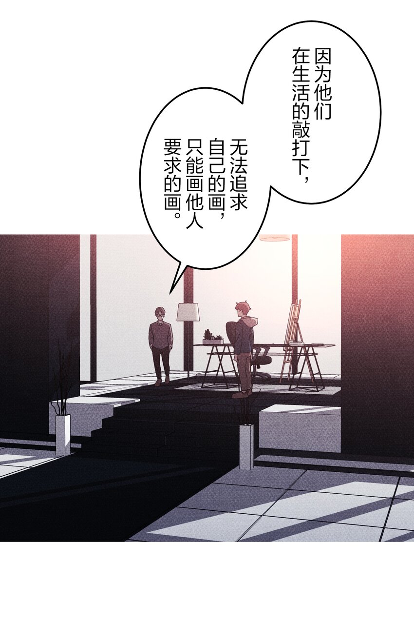 《记忆留痕之处》37 37 第25页