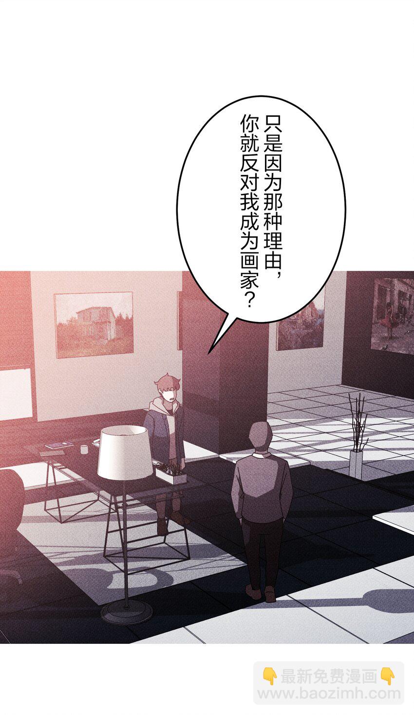 《记忆留痕之处》37 37 第27页