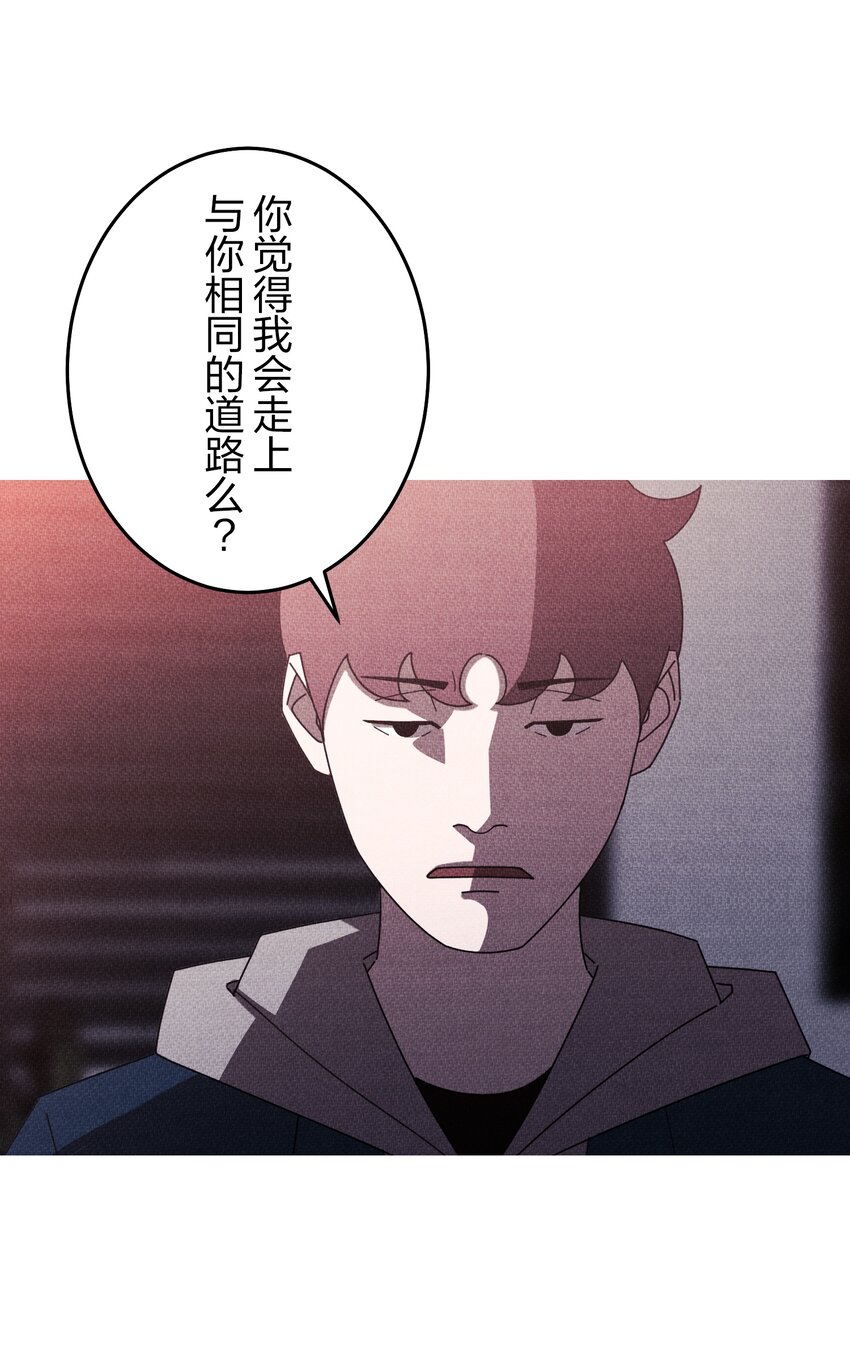 《记忆留痕之处》37 37 第28页