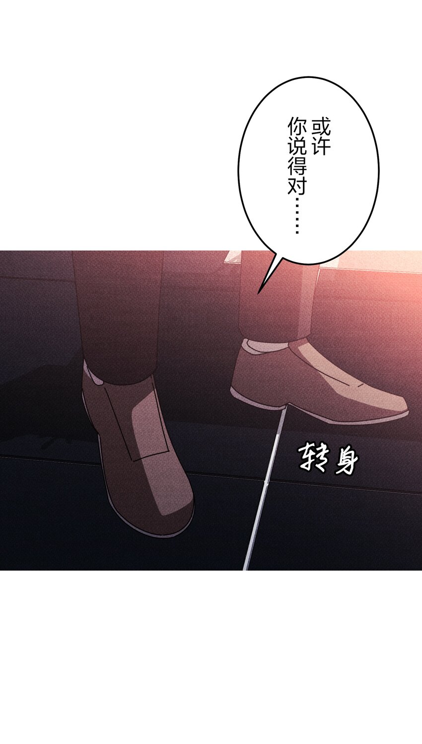 《记忆留痕之处》37 37 第30页