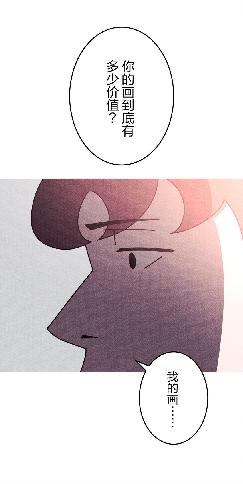 《记忆留痕之处》37 37 第34页