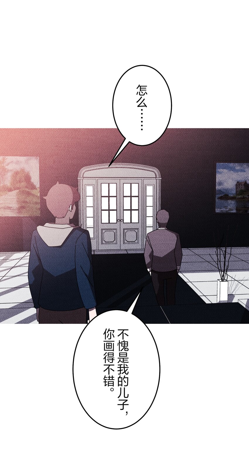 《记忆留痕之处》37 37 第42页