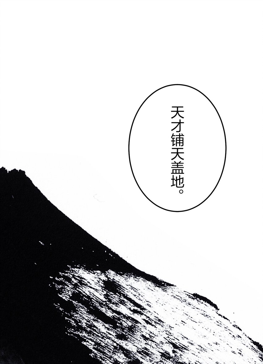 《记忆留痕之处》37 37 第44页