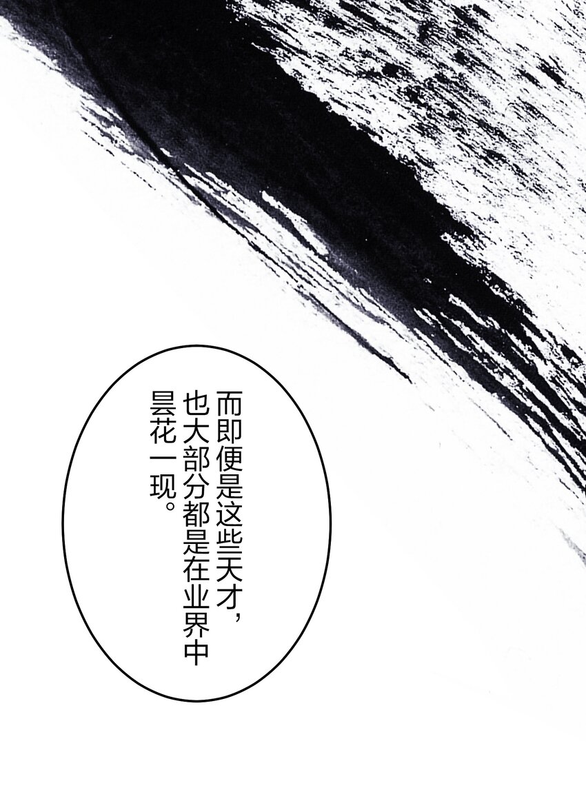 《记忆留痕之处》37 37 第45页