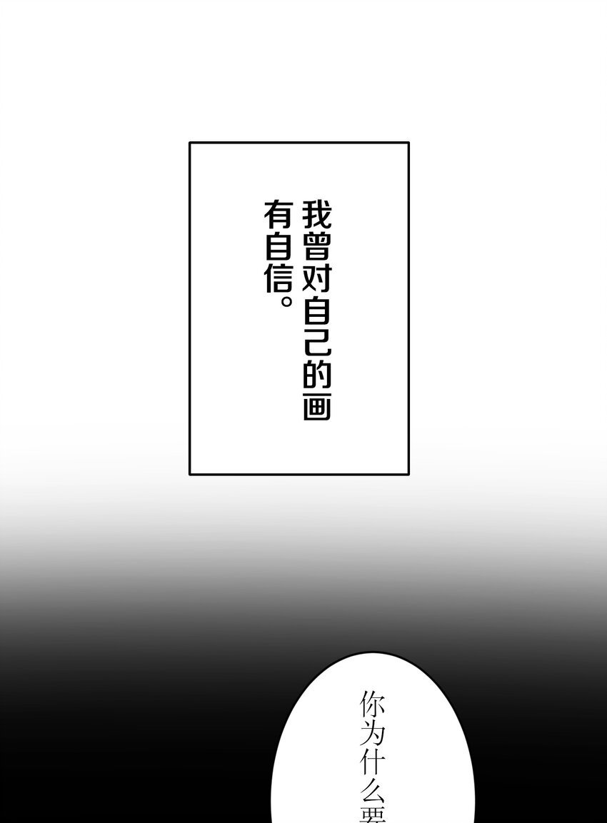 《记忆留痕之处》37 37 第47页