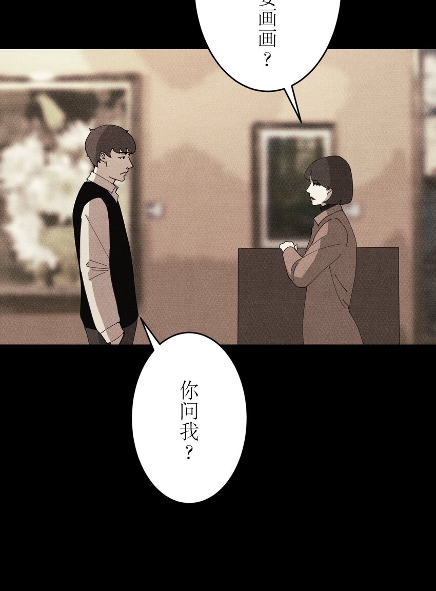 《记忆留痕之处》37 37 第48页