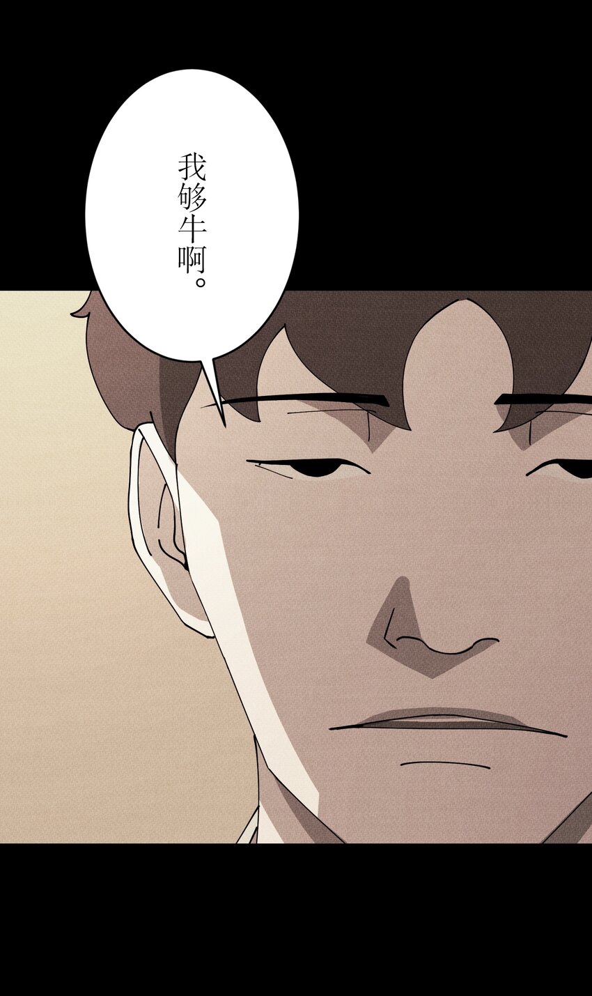 《记忆留痕之处》37 37 第49页