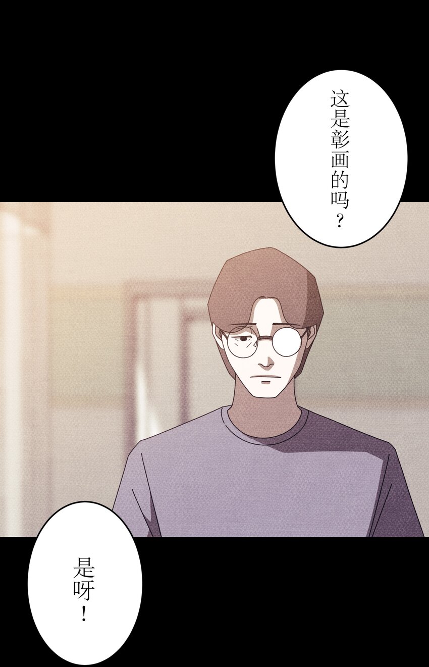 《记忆留痕之处》37 37 第4页