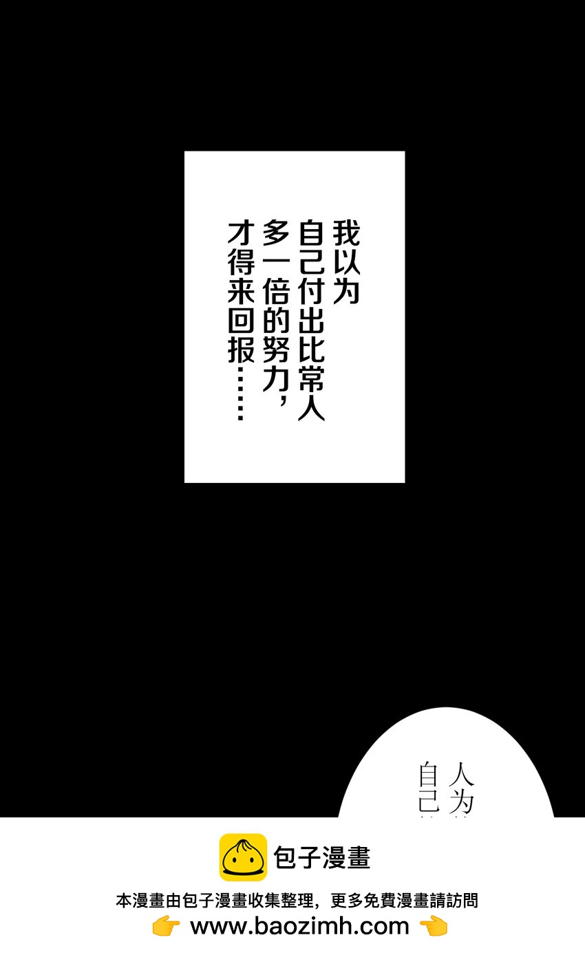 《记忆留痕之处》37 37 第50页