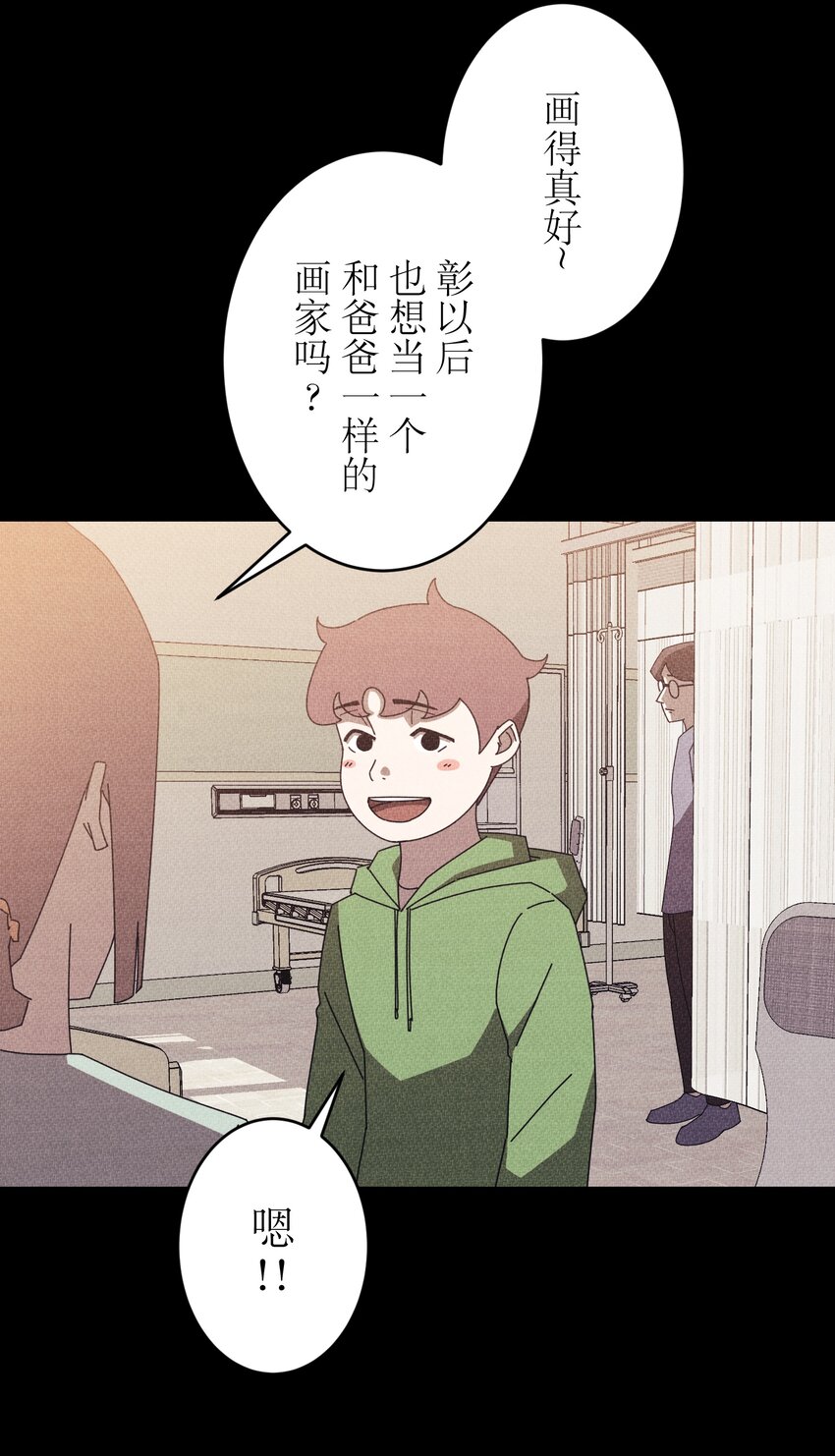 《记忆留痕之处》37 37 第5页