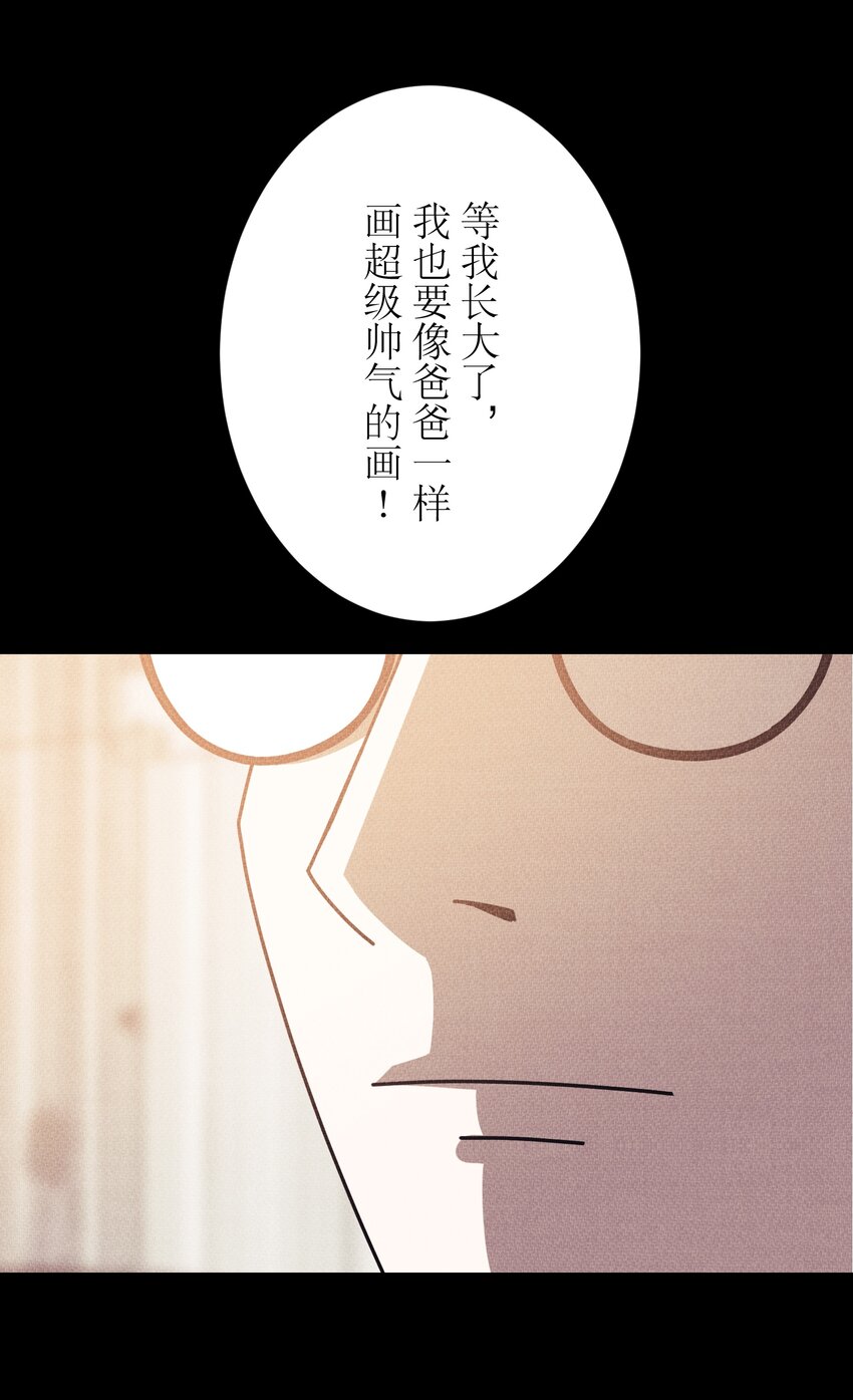 《记忆留痕之处》37 37 第6页