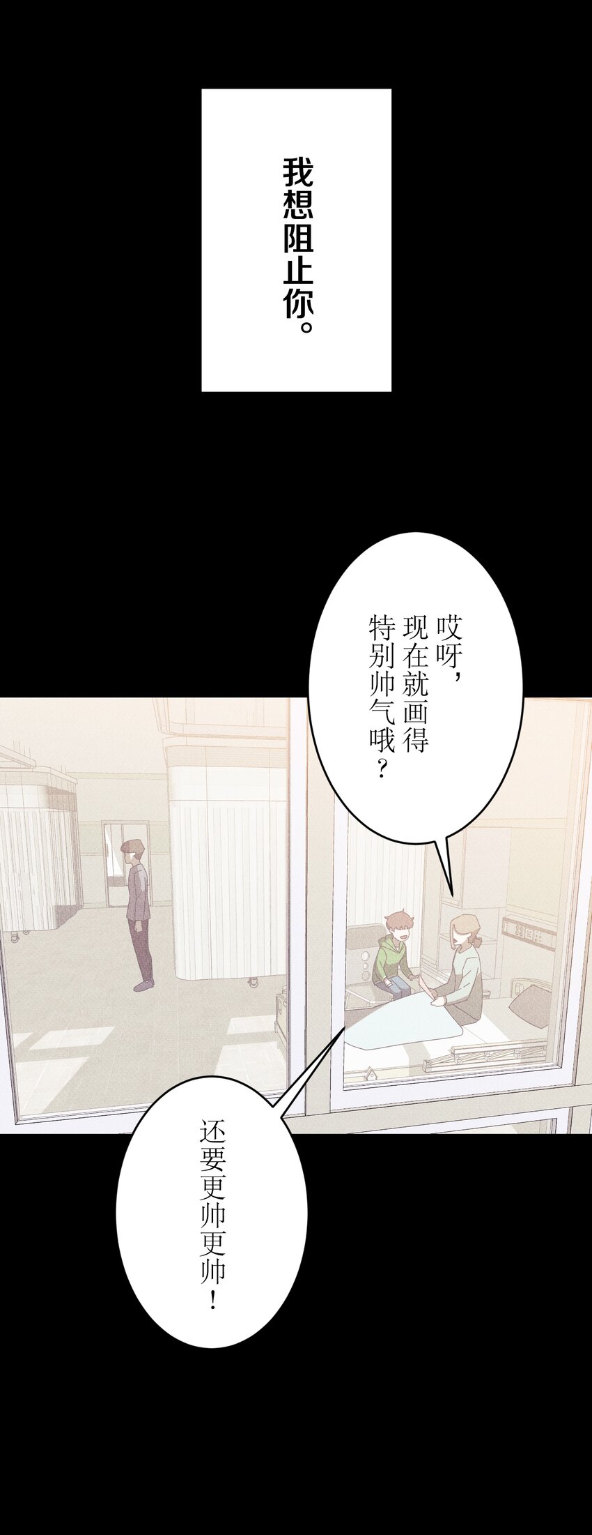 《记忆留痕之处》37 37 第7页