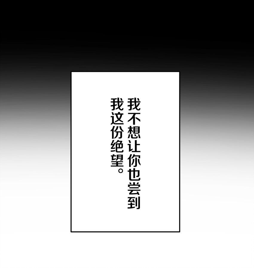 《记忆留痕之处》37 37 第9页