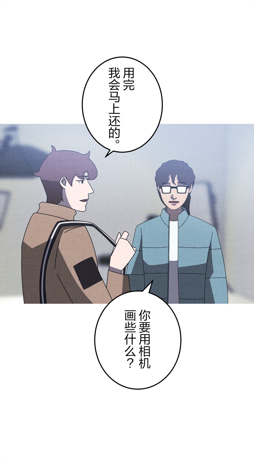 《记忆留痕之处》43 43 第10页
